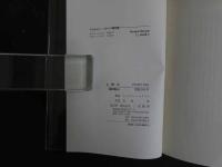 ６　5　C神父　ジョルジュ・バタイユ　若林真訳