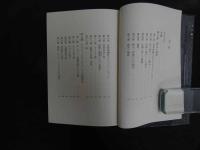 ６　5　エロティシズム　ジョルジュ・バタイユ　澁澤龍彦訳