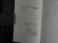 ６　5　エロティシズム　ジョルジュ・バタイユ　澁澤龍彦訳