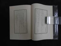 ６　5　死者　空の青み　ジョルジュ・バタイユ　伊東守男訳　初版