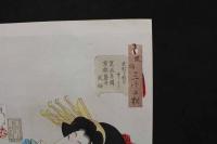 5　5　真作　風俗三十二相　しだらなさそう　寛政年間京都芸子風俗　月岡芳年画　木版彩色刷　約38×26㎝