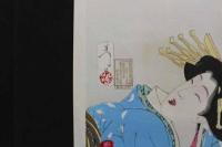 5　5　真作　風俗三十二相　しだらなさそう　寛政年間京都芸子風俗　月岡芳年画　木版彩色刷　約38×26㎝