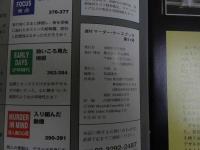7　5　週刊マーダー・ケースブック　No.11　1995年12月12日発行