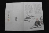 5　5　木版包紙　運慶の像と鎌倉の風景　富岡鉄斎画　熊谷鳩居堂