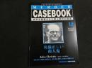 7　5　週刊マーダー・ケースブック　No.12　1995年12月19日発行