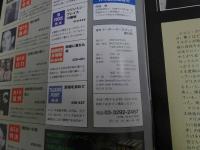 7　5　週刊マーダー・ケースブック　No.12　1995年12月19日発行