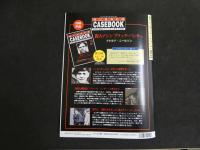 7　5　週刊マーダー・ケースブック　No.12　1995年12月19日発行