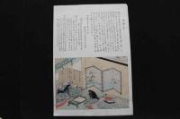 5　5　木版包紙　紫式部日記の図　田中親美画　熊谷鳩居堂