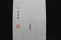 5　5　木版包紙　紫式部日記の図　田中親美画　熊谷鳩居堂