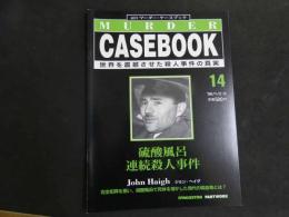 7　5　週刊マーダー・ケースブック　No.14　1996年1月9日発行