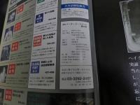 7　5　週刊マーダー・ケースブック　No.14　1996年1月9日発行