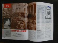 7　5　週刊マーダー・ケースブック　No.14　1996年1月9日発行