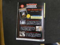 7　5　週刊マーダー・ケースブック　No.14　1996年1月9日発行