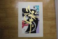 5　5　②真作　堂本印象　木版画　4枚セット　堂本美術舘監修　1976年　約62×43.5㎝