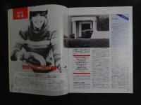 7　5　週刊マーダー・ケースブック　No.15　1996年1月16日発行