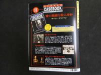 7　5　週刊マーダー・ケースブック　No.15　1996年1月16日発行
