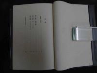 ６　5　不可能なもの　ジョルジュ・バタイユ　生田耕作訳