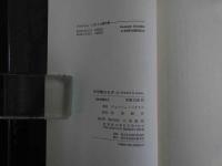 ６　5　不可能なもの　ジョルジュ・バタイユ　生田耕作訳