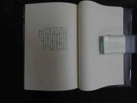 ６　5　聖なる神　ジョルジュ・バタイユ　生田耕作訳