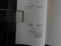 ６　5　聖なる神　ジョルジュ・バタイユ　生田耕作訳