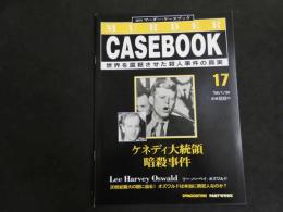 ４　5　週刊マーダー・ケースブック　No.17　ケネディ大統領暗殺事件　リー・ハーベイ・オズワルド　20世紀最大の謎に迫る！