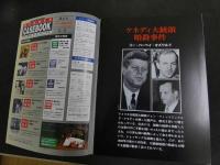 ４　5　週刊マーダー・ケースブック　No.17　ケネディ大統領暗殺事件　リー・ハーベイ・オズワルド　20世紀最大の謎に迫る！