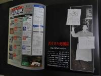 ４　5　週刊マーダー・ケースブックNo.18　若すぎた死刑囚　クレイグ＆ベントリー偶然のいたずらで死刑台の露と消えた10代の少年の運命とは？