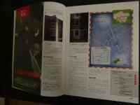 ４　5　週刊マーダー・ケースブックNo.18　若すぎた死刑囚　クレイグ＆ベントリー偶然のいたずらで死刑台の露と消えた10代の少年の運命とは？