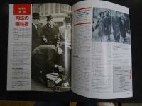 ４　5　週刊マーダー・ケースブックNo.18　若すぎた死刑囚　クレイグ＆ベントリー偶然のいたずらで死刑台の露と消えた10代の少年の運命とは？