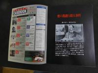 ４　5　週刊マーダー・ケースブック　No.16　世界を震撼させた殺人事件の真実　愛の逃避行／殺人事件　ホーリー・クリッペン
