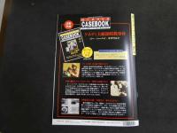 ４　5　週刊マーダー・ケースブック　No.16　世界を震撼させた殺人事件の真実　愛の逃避行／殺人事件　ホーリー・クリッペン