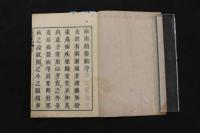 5　5　疝積聚編　大橋尚因