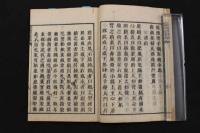 5　5　疝積聚編　大橋尚因