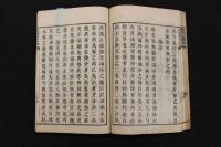 5　5　疝積聚編　大橋尚因