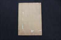 5　5　疝積聚編　大橋尚因