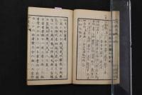 5　5　古方丸散方　吉益東洞著　田口信庵編　薄葉紙刷