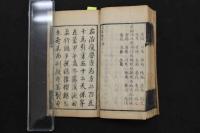 5　5　治痘要方　池田霧渓　薄葉紙刷