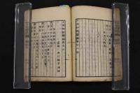 5　5　上池秘録続編　西川国華