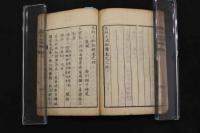 5　5　外科上池秘録　西川国華　刊年不明