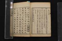 5　5　外科上池秘録　西川国華　刊年不明