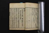 5　5　嬰児論　周士弥撰