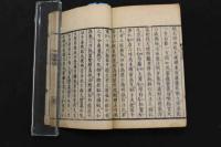 5　5　嬰児論　周士弥撰