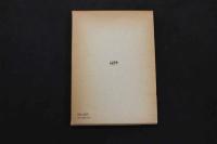 5　5　脈診入門　六部定位脈診法　昭和57年初版