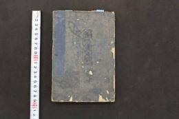 5　5　類聚方集成　補正類聚方　吉益東洞著　難波経恭補　刊年不明　上巻のみ1冊