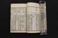 5　5　類聚方集成　補正類聚方　吉益東洞著　難波経恭補　刊年不明　上巻のみ1冊