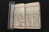 5　5　類聚方集成　補正類聚方　吉益東洞著　難波経恭補　刊年不明　上巻のみ1冊