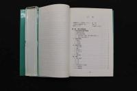 5　5　中医脉学と瀕湖脉学　川合重孝・川井正久編著