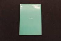 5　5　中医脉学と瀕湖脉学　川合重孝・川井正久編著