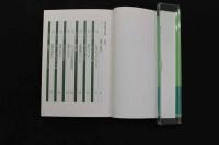 5　5　マンガで解るシリーズ No.6　だるまんの陰陽五行　「東洋医学」の章　カラダの不思議を測るの巻