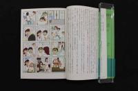 5　5　マンガで解るシリーズ No.6　だるまんの陰陽五行　「東洋医学」の章　カラダの不思議を測るの巻